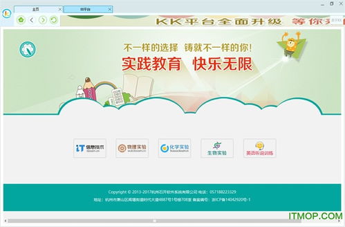 石開KK信息技術(shù)考試系統(tǒng)V2.29官方版 專業(yè)評(píng)測與安全下載指南